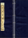 岐海琐谈 岐海琐谭集 16卷 (明)姜凖撰 民國二十五年[1936]鉛印本.pdf下载