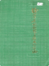 徐州市建筑安装工程总公司志                    1992年版                    PDF电子版下载