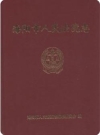 海阳市人民法院志(海阳市地方志)2010版PDF电子版下载