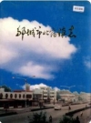 邹城市北宿镇志(邹城市地方志)1997版PDF电子版下载