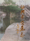 绍兴市交通志     (绍兴市市地方志)                   1996年版                   PDF电子版下载      