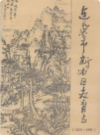 连云港市新浦区教育志(1913-1990)     (连云港市地方志)                    1993年版                   PDF电子版下载            