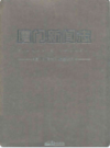 厦门新闻志      （厦门市地方志）                  2009年版                   PDF电子版下载       