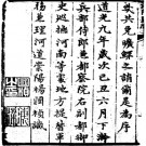 道光武陟县志（1-4）.pdf下载