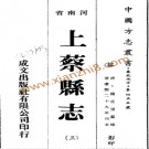 康熙上蔡县志（1-4）.pdf下载