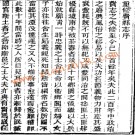 光绪费县志 宣统蒙阴县志.pdf下载