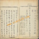  康熙河津县志.pdf下载