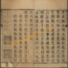 康熙盐山县志.pdf下载