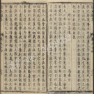 乾隆清水县志16卷.pdf下载