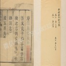 石楼县志8卷.pdf下载