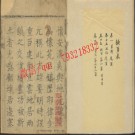 乾隆怀安县志24卷.pdf下载