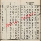 康熙延安府志9卷.pdf下载