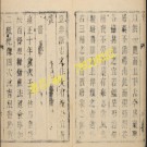 雍正宜君县志.pdf下载