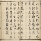 乾隆臯兰县志20卷.pdf下载