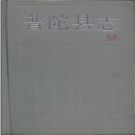 浙江省普陀县志.pdf下载