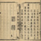 康熙文安县志八卷.pdf下载