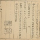 乾隆易州志18卷.pdf下载