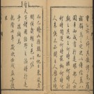 乾隆武清县志十二卷.pdf下载