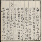 乾隆永平府志二四卷.pdf下载