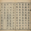 乾隆玉田县志10卷.pdf下载