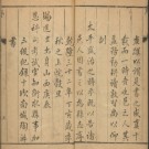 乾隆衡水县志十四卷.pdf下载