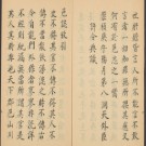 崇祯宁志备考十二卷.pdf下载