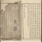 万历会稽县志16卷.pdf下载