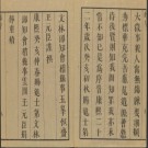 康熙会稽县志28卷.pdf下载