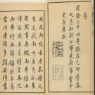 乾隆象山县志十二卷.pdf下载