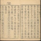 乾隆嘉祥县志四卷.pdf下载