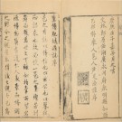 康熙肥城县志书二卷.pdf下载