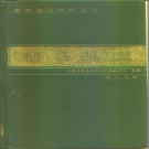 安徽省宿县县志.pdf下载