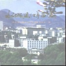 贵州省水城县特区志.pdf下载