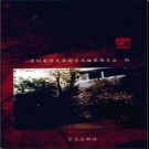 贵州省修文县志.pdf下载