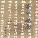 河北省宁晋县志.pdf下载