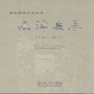 湖北省南漳县志1986-2007.pdf下载
