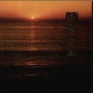 江苏省赣榆县志.pdf下载