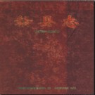 江西省赣县志1986-2000.pdf下载