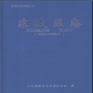 辽宁省沈阳市东陵区志1996-2000.pdf下载