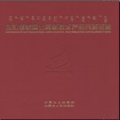 内蒙古包头国家稀土高新技术产业开发区志.pdf下载