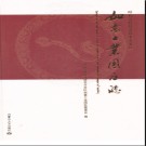 内蒙古呼和浩特市如意工业园区志.pdf下载