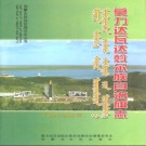 内蒙古莫力达瓦达斡尔族自治旗志1993-2005.pdf下载