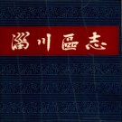 山东省淄博市淄川区志.pdf下载