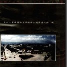 重庆市秀山县志.pdf下载