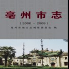 安徽省亳州市志2000-2009.pdf下载