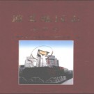 贵州省遵义地区志.pdf下载