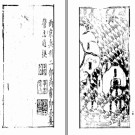 [万历]新修崇明县志十卷  [乾隆]房县志钞三十三类.pdf下载