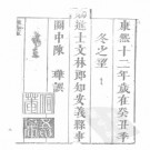 安义县志[康熙]十卷.pdf下载