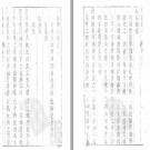 宁国县志[顺治]六卷  霍丘县志[康熙]十卷.pdf下载