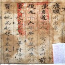 ［道光］广顺州志十二卷首一卷末一卷 金臺修 但明倫等纂 清道光二十七年（1847）刻本